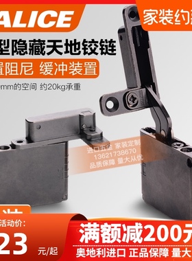 lie意大利萨郦奇天地铰链酒柜暗藏合页橱柜门阻尼萨里奇沙里奇