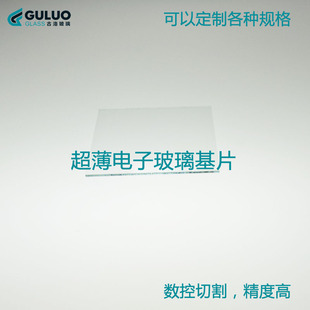 古洛玻璃素玻璃光学玻璃定制方形**  每盒片