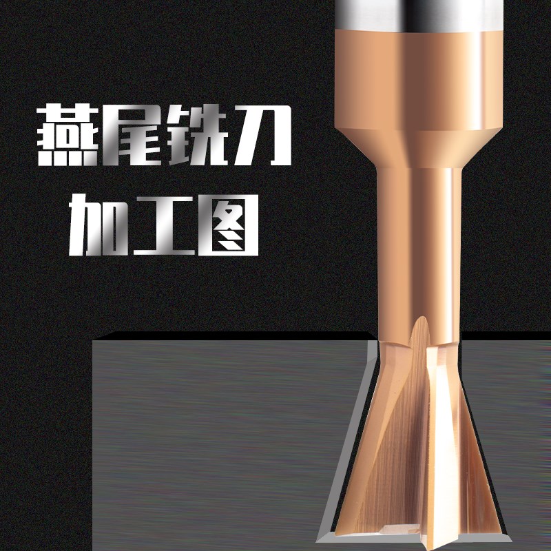 PQT涂层合金燕尾槽铣刀整体硬质合金钨钢燕尾内倒角槽刀75度