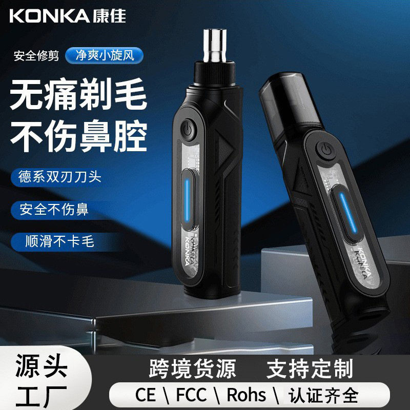 跨境康佳鼻毛修剪器男士迷你数显电动多功能水洗刮鼻毛剪刀充电款