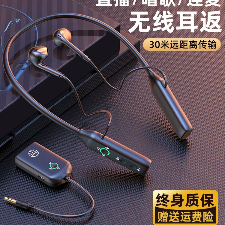 直播耳机主播专用无线监听声卡耳返网红抖音户外颈挂脖式蓝牙耳麦