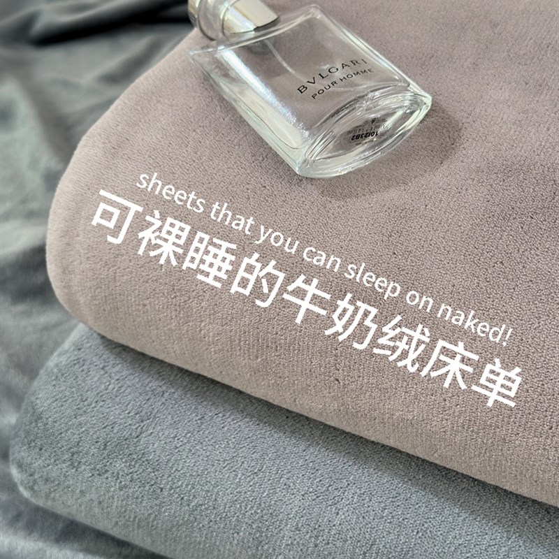 2025新款加厚牛奶绒床单单件冬季加F绒保暖被单垫单人宿舍高克重