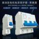 三相过载保护断路器 380V单相 柴油发电机配件3KW6.5千瓦8KW 220V