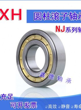 SXH圆柱滚子带油槽油孔轴承 NJ NU NUP 2205 2206 2207 EMW33