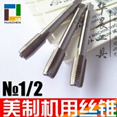 美制机用丝锥 UNS 丝攻 32UNC UNEF