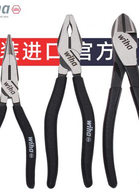 德国wiha威汉黑森林钳子进口钢丝钳老虎钳斜口钳电工尖嘴钳工业级