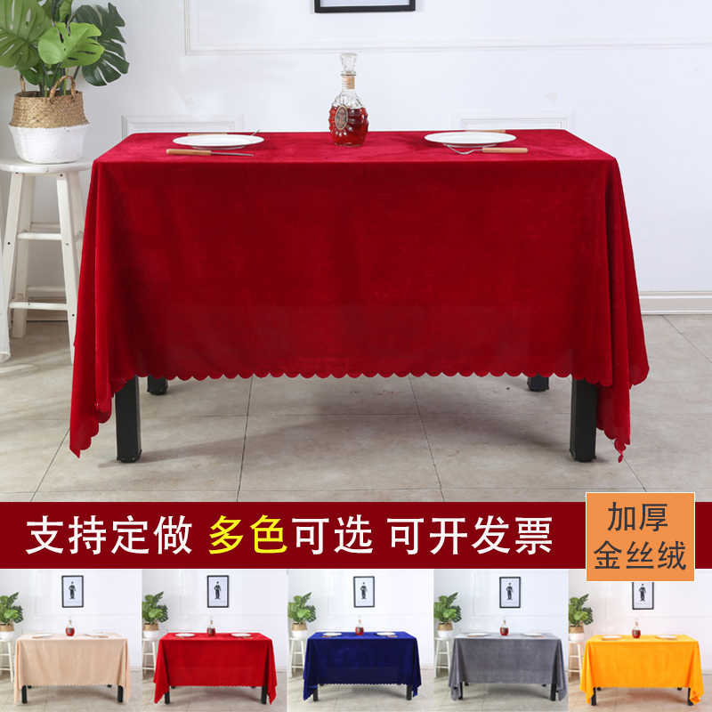 简约会议室桌布活动平铺台布 红色办公桌绒M布桌布 加厚金丝绒面