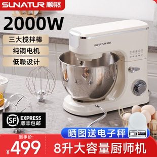 8升顺然3008厨师机家用商用全自动发酵一体揉面和面机 国补15%