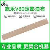 3100 2100 180i定影器高温油布配件 180 施乐V80定影油布