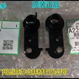 T理光6001 7001 8001 9001 6002 7502 9002 7501转印架摇臂原装套