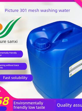 Tuye 301洗网水清洗网板洗网水783B慢干水油油墨稀释剂油水涂抹水