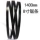 1400mm带锯条锋钢锯条双金属带锯条高速钢锯带 8寸锯条 宁乾新款