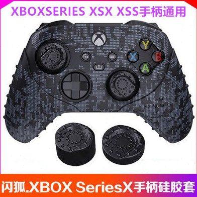 闪狐Xbox Series x s手柄套硅胶2020款xboxseriesx保护套软套配件