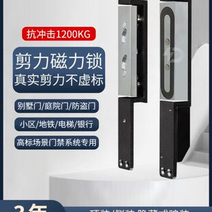KL科朗1200KG剪力锁电磁锁防盗门木门铁门小区暗装室外防水磁力锁
