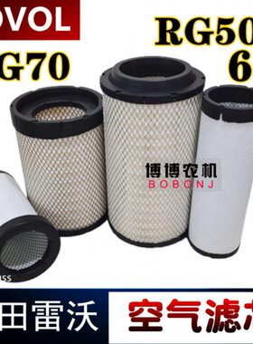 福田雷沃谷神收割机配件空气滤芯RG50/60rg70 空气滤清器2036空滤