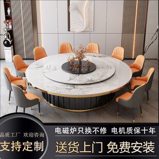 电动餐桌大圆桌20人酒店家用饭店包厢实木岩板火锅桌子电磁炉一体