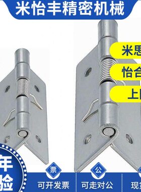 代米思米 HHSP20//2538/51 替簧蝶型铰链 QAU不锈钢弹合页