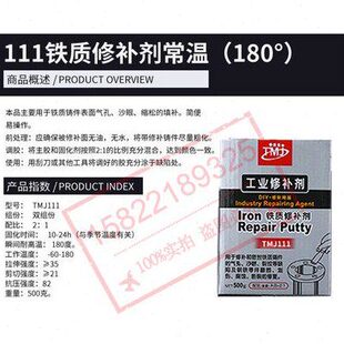 工业金属修补剂铸工胶铸件铁钢铝铜质不锈钢电泳导电胶强力耐高温