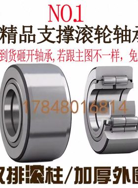 超厚双排滚柱轴承内径5 6 8 10 12 15 17 20 25 30 NUTR支撑滚轮