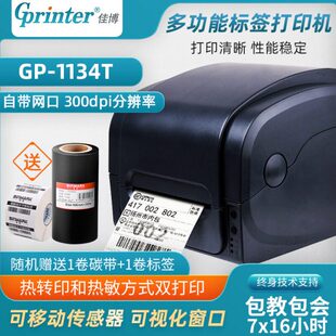 300dpi高清打印多功能标签打印机 打印机 佳博GP 1134T条码