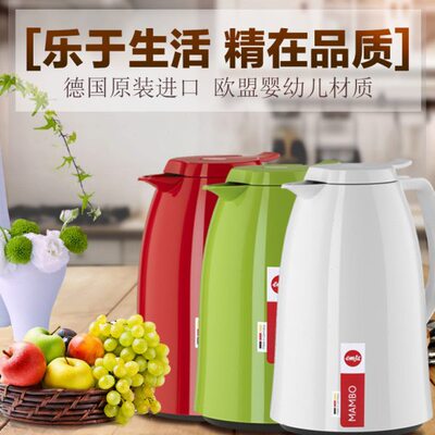德国进口emsa爱慕莎大容量保温壶家用保温瓶热水瓶暖水壶保暖壶