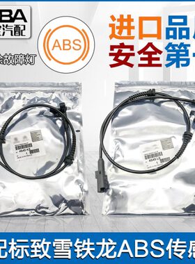 适配进口标致3008 308SW 308CC RCZ前后轮ABS传感器线 轮速传感器