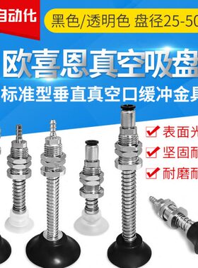 尾进气弹簧式真空吸盘WEH11 WEH12-D10 D15 D20 D25 D30 D40 D50