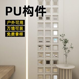 轻质正方形空心砖pu水泥构件九宫格艺术装饰网红背景隔断墙多孔砖