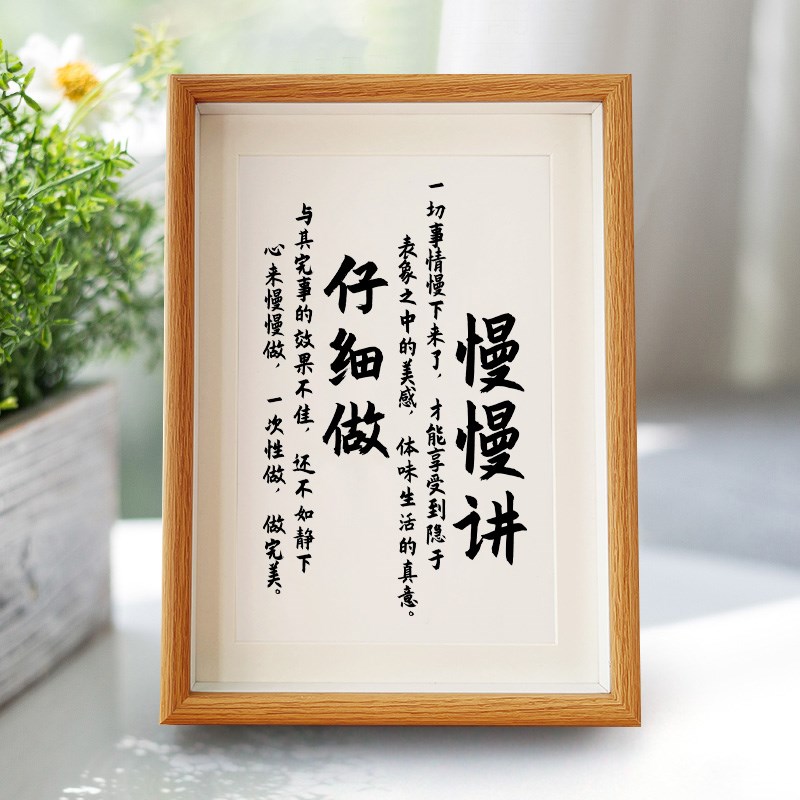 慢慢讲仔细做实木相框桌面装饰书法办公桌书桌文艺个V性摆件礼物A