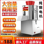 电动切菜机商用绞菜机碎菜机剁菜机喂鸡养殖绞馅机打菜刹菜菜陷机