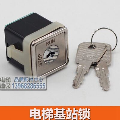 电梯基站锁 AK16电源锁 63904-B 电梯外呼锁 方形关梯锁 2803
