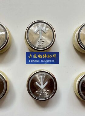 电梯按钮/江南嘉捷/KAS901/BST/按钮/KAS901/A4N28797$06超薄插件