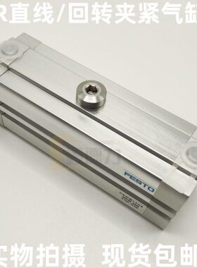 FESTO直线/回转式夹紧气缸CLR-12-16-20-25-32-40-10-20-L-R-P-A