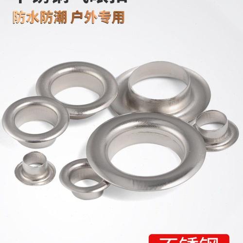 不锈钢气眼扣鸡眼扣防锈气眼扣浴帘户外帐篷布空心铆钉
