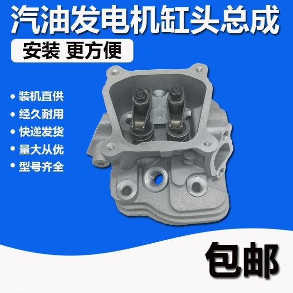 汽油机发电机配件168/170F/188/190F/7.5/13HP/5kw气缸头缸盖总成,五金/工具,发电机组零部件,淘宝优惠券,粉丝福利购,淘宝优惠卷