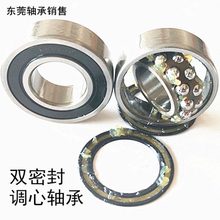 不锈钢调心滚子轴承SS2200 SS2201 SS2202 SS2203 SS2204 SS2205