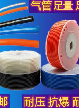 PU 气管 风管 4/6/8/10/12哩 透明 橙色 蓝色 黑色木工 8*5 4*2.5
