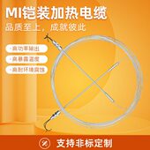MI铠装 加热电缆防腐抗冻耐高温 伴热带矿物绝缘合金加热丝工业铠装
