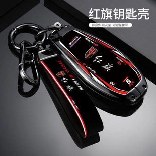 24新款 hs5车hs3专用h9扣hs7包hq9高档h6壳用品 红旗h5钥匙套2023款