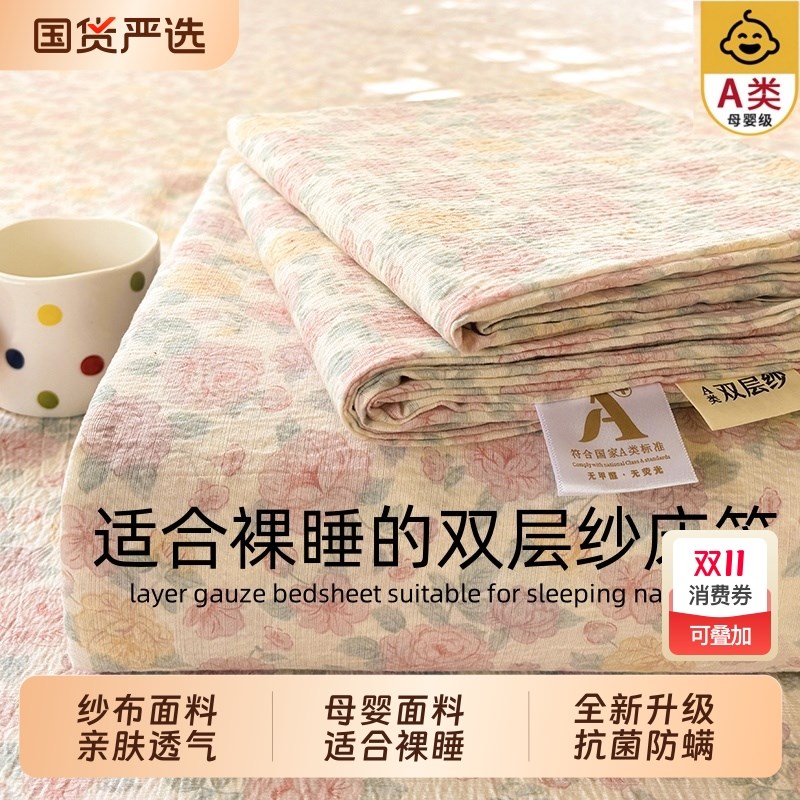 双层纱床笠单件202p5新款全包a类隔脏席梦思床垫保护罩宿舍三件套
