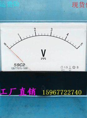 59C2型指针式磁直流电压表 25V 20V 15V 10V 5V 3V 1V机械仪表