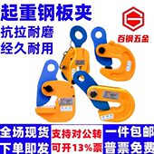 劲友钢板吊钳夹子模锻翻转起重钳夹钳吊钩吊具平吊钳吊板钩子夹具