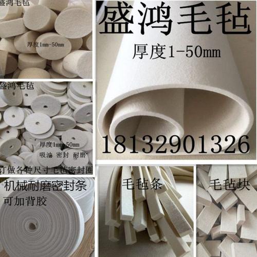 工业纯羊毛毡高密度吸油耐高温耐磨抛光毛毡密封条垫圈块5/10mm厚