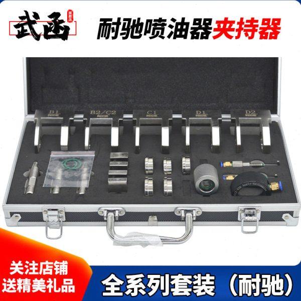 武函耐驰全车系喷油器万用夹持器内置油嘴校验回油卡具夹具适配器,汽车零部件/养护/美容/维保,安全锤工具,淘宝优惠券,粉丝福利购,淘宝优惠卷