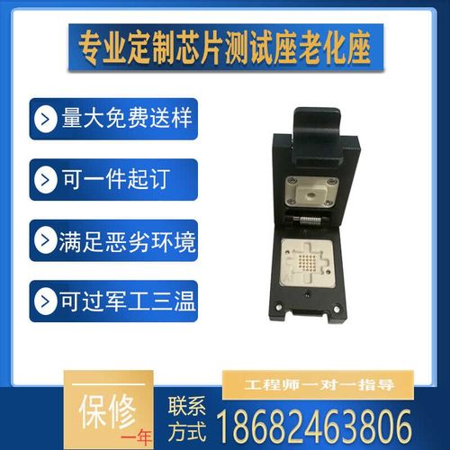 BGA24测试座老化座烧录IC芯片座SOCKET插座LGA模块测试架治具QFN