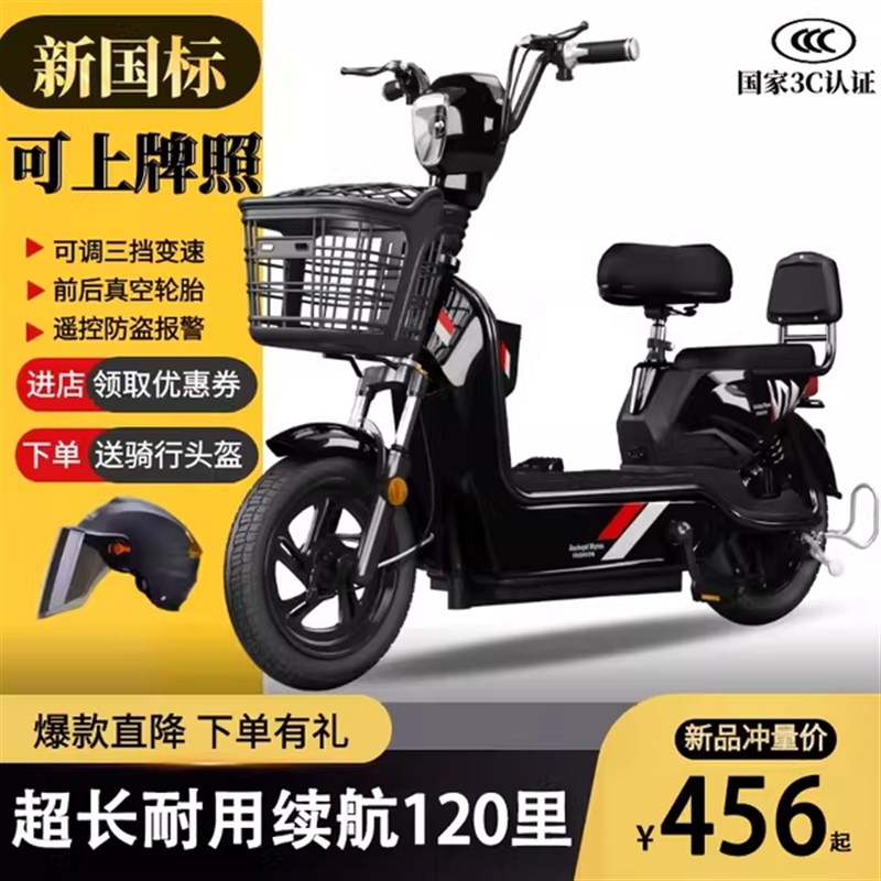 2025年新款电动车电瓶车电动自行车成人代步新国标可上牌超长续航