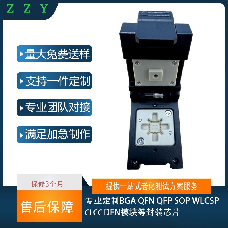 QFN20开尔文测试座定制老化座烧录座测试架ic座SOCKET功能测试座