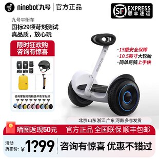 ninebot小米九号平衡车L6 L8儿童612成人智能腿控手扶电动体感车