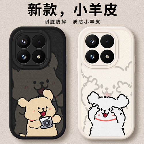 适用小米17手机壳xiaomi15