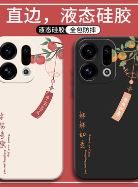 适用oppoFindX9手机壳FindX8pro全包oppoX7Ultra防摔oppoFind6新款X9外壳Find8S+十X8S保护X8套X7男oppo女X6